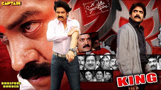 King Bhojpuri Dubbed Full Movie HD | #Nagarjuna, #Trisha, #MamtaMohandas, #Srihari