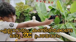 watch till endനിങ്ങൾ കുട്ടികൾക്ക് അറിയാത്ത ഒരു gun പ്രയോഗം vlog-01#viralvideo#vlog #firstvlog#comedy