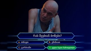 USAშველოები - სასაცილო მომენტები