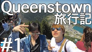 【Wellington→Queenstown】景色が綺麗すぎ!!//世界1のハンバーガー!?【クイーンズタウン旅行記#1】