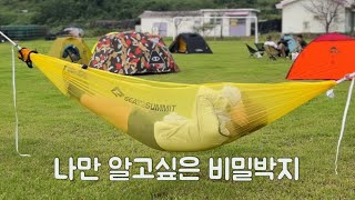 비밀스럽게 공개하는 섬 |선장님이 게랑 뿔소라 한망씩 공짜로 주는 승리호 | 섬백패킹