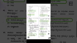 Co-operative Inspector 30-12-2023 ರಂದು KPSC ನಡೆಸಿದ HK  GK ಪರೀಕ್ಷೆಯ ಪ್ರಶ್ನೆಪತ್ರಿಕೆ.!