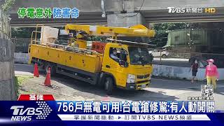 怎沒電?婦持持呼吸器待援 哽咽:快嚇死｜TVBS新聞