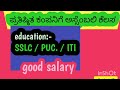 assembly work ಎಲೆಕ್ಟ್ರಾನಿಕ್ಸ್ ಪ್ರೈವೇಟ್ ಲಿಮಿಟೆಡ್ ಎsslc ಪಿಯುಸಿ ಐಟಿಐ. ಮೊದಲ ಆದ್ಯತೆ hema shashi vlogs ..