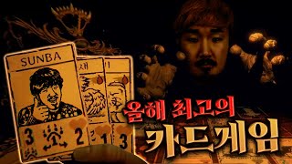 카드게임에서 지면 눈알을 뽑는다?? 올해 최고의 카드게임 인스크립션