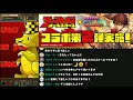 魔法石1200個でチャンピオンコラボガチャ200連じゃい！【パズドラ】