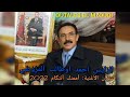 جديد الرايس احمد اوطالب المزوضي بعنوان أممنك أنتگام 2022