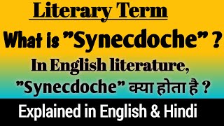 Synecdoche Figure of Speech | Difference Between Synecdoche and Metonymy | Synecdoche Literary Term