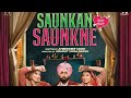 Saunkan Saunkne -New Punjabi Movie|Latest Punjabi Movies|Punjabi Movie 2022-Full Movie Hd#punjabi