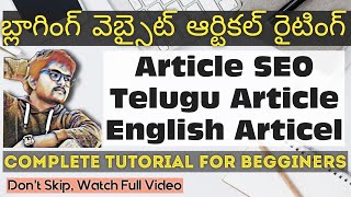 How to Write Article in Blogging Website Telugu? || Article SEO|| Telugu Article Writing || Blogging