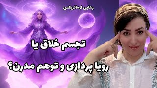 تجسم خلاق: راهی سریع برای رسیدن به خواسته ها!💫