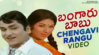 Bangaru Babu Telugu Movie Video Songs | Chengavi Rangu Cheera Full Video Song | ANR | Vanisri