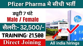 Pfizer Pharma Recruitment 2025 || Pfizer Pharma Company job vacancy 2025 || Medicine 💊💉 company jobs