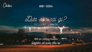 [Vietsub + Pinyin] Dựa vào cái gì - 凭什么 - L (Đào Tử)