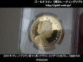 2003 年 グレートブリテン領 マン島 1クラウン エリザベス1世プルーフ金貨 ngc pf69ucam