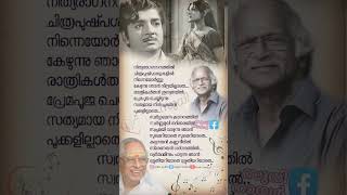 Swargamenna kananathil❤️സ്വർഗ്ഗമെന്ന കാനനത്തിൽ❤️#yesudas #sreekumaranthampi #msviswanathansongs