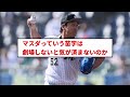 【悲報】山口さん、相手抑えからhrを打つも畜生コメントを残してしまう【5chスレ】