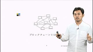 Web３・ブロックチェーンビジネス