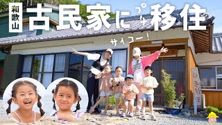 【田舎プチ移住】都会じゃ味わえない最高の田舎暮らしを体験しました