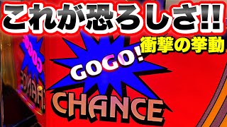 【衝撃の挙動】これがゴージャグの恐ろしさ…！！ゴーゴージャグラー3