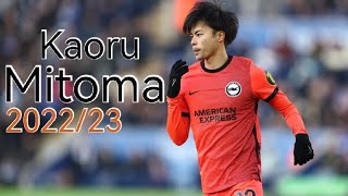 Kaoru Mitoma 2022/23 - Crazy Skills, Dribbles, Goals & Assists |HD🎥⚽🤩🌟🔥|