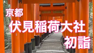 2023年1月8日 初詣 観光客で賑わう京都伏見稲荷大社を歩く Swaying walk Fushimi-inari-taisha Shrine