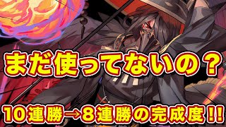 配信で10連勝した伝説のヤタガラスが登場！再現を試みた結果マジでヤタガラスの時代来てた件w【逆転オセロニア】