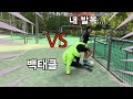 여자1짱 vs 축구거지 최종결투 [축구거지 9화]