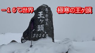 【日本１００名山】美ヶ原高原　王ヶ頭標高２０３４ｍ