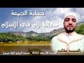 خطبة بعنوان مكانة الأم في الإسلام عدد22