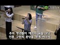 당진감리교회 8월 23일 수요기도회 온라인 실시간 예배