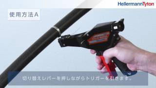 「ステンレス製結束バンドの専用工具」使用方法説明動画（Crevo制作実績）