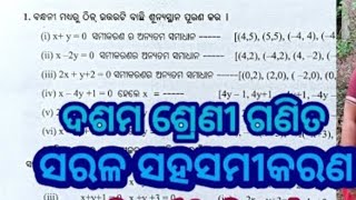 10 class maths exercise 1a question answer # odia medium students