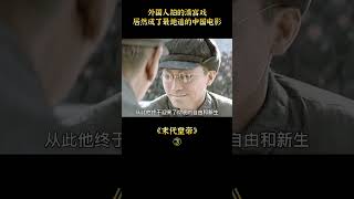 溥儀變成普通人那天，也是他真正獲得自由《末代皇帝》#shorts