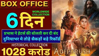 Adipurush Box Office Collection Adipurush 5th Day CollectionPrabhas Saif Ali Khan adipurush