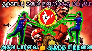 ஒத்த சுவடு~Otha Suvadu~Top 10 Ancient Martial Arts~அடி வரிசை~தடை வரிசை~குத்து வரிசை~தற்காப்பு கலை.