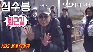 #심수봉 [퇴근길] KBS 불후의명곡 2월3일