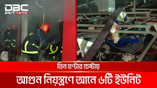 রবিবার রাতে মিরপুর ৬ নম্বরে বাটার শোরুমে আগুন | DBC NEWS