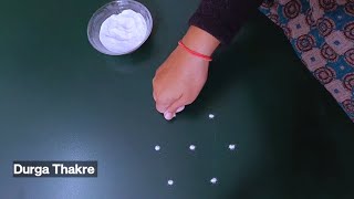 उद्या मार्गशीर्ष चतुर्थी विशेष3 ठिपक्यांची रांगोळी सोपी | Margazhi Chaturthi best rangoli Kolam easy