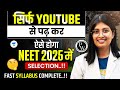 You can crack NEET 2025 from youTube🤫💯| Just follow these things🔥|