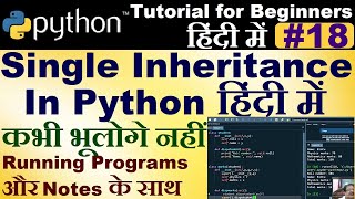 single inheritance in python in Hindi | inheritance in python (Hindi) #simpleinheritance #python