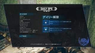 Fallout 76　デイリーオプス　暗号解読　バレーガレリア　スーパーミュータント　アクティブ迷彩　フォールアウト76 2024/11/23