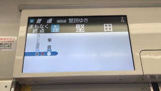 【3月ダイ改で廃止‼️堅田シャトル】223系V7編成車内LCD（堅田到着前）