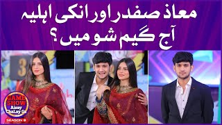 Maaz Safder with His Wife In Game Show Aisay Chalay Ga? | Danish Taimoor Show | TikTok
