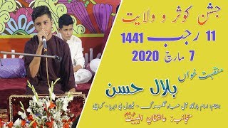 Manqabat | Bilal Hasan | Jashan-e-Kausar - 11 Rajab 2020 - Imam Bargah Aleyaba - Karachi