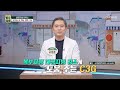 몸속 내장지방을 태우는 『 모로실의 핵심 성분인 C3G 』 TV CHOSUN 20230315 방송 | [장수상회] 34회 | TV조선