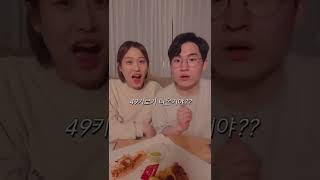 아내가 하루만에 3키로 빠진 썰#shorts