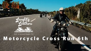 #26-2【後編】Langlitz Japan Motorcycle Cross Run 6th【Harley-davidson】ツーリング｜ハーレー｜ライダース｜旧車