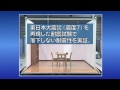 ダイキンエアコン 耐震実験動画