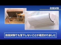 ダイキンエアコン 耐震実験動画